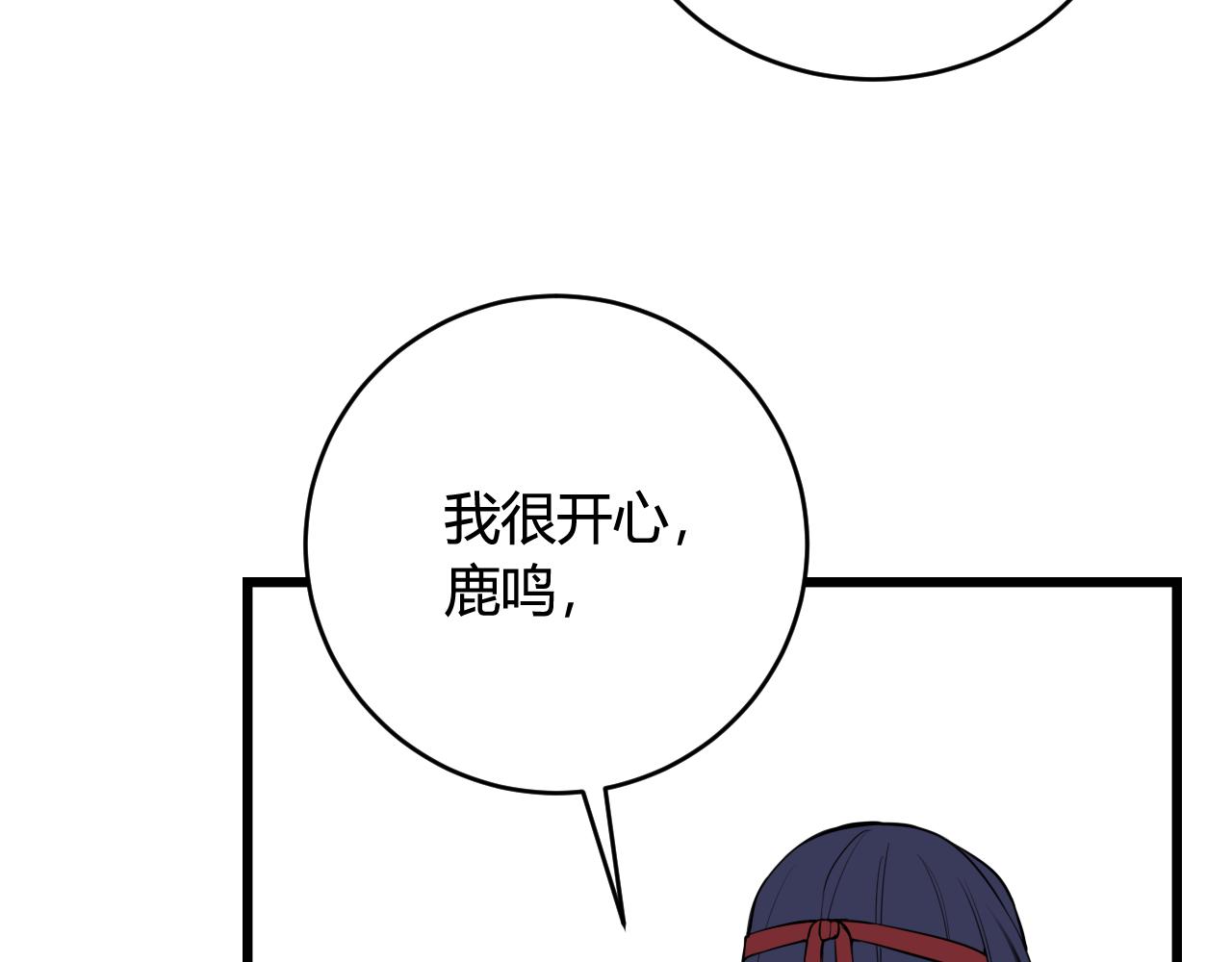 第67话 我想依靠你37