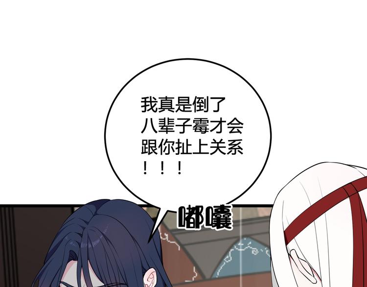 第17话 你这么喜欢我？45
