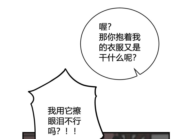 第37话 流氓林安歌！44