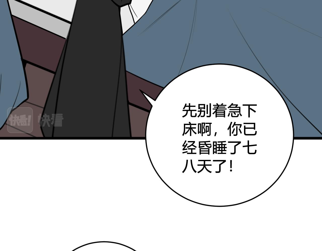 第74话 我一直在你身边68