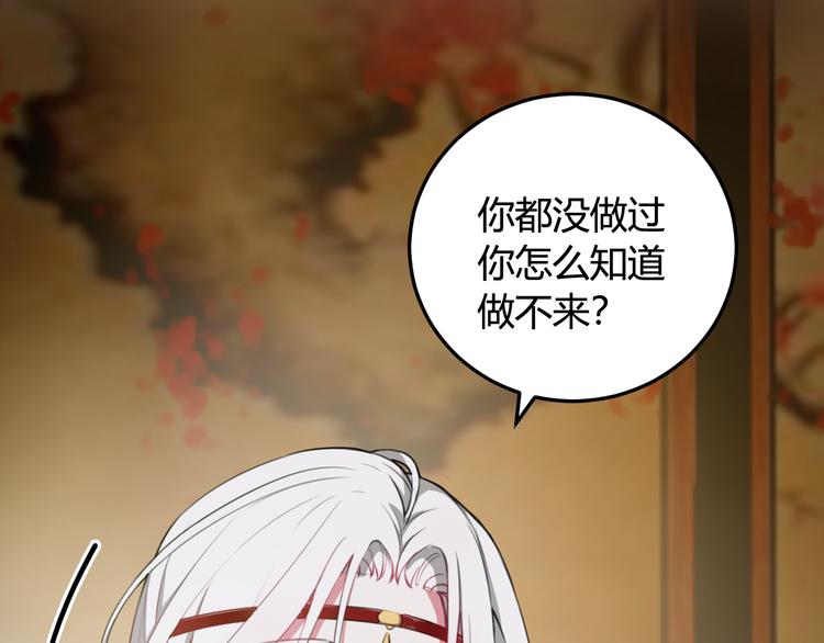 第2话 投喂方式？29