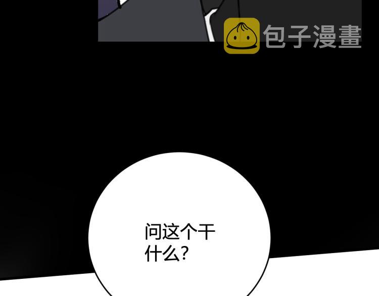 第38话 你身上真好闻29