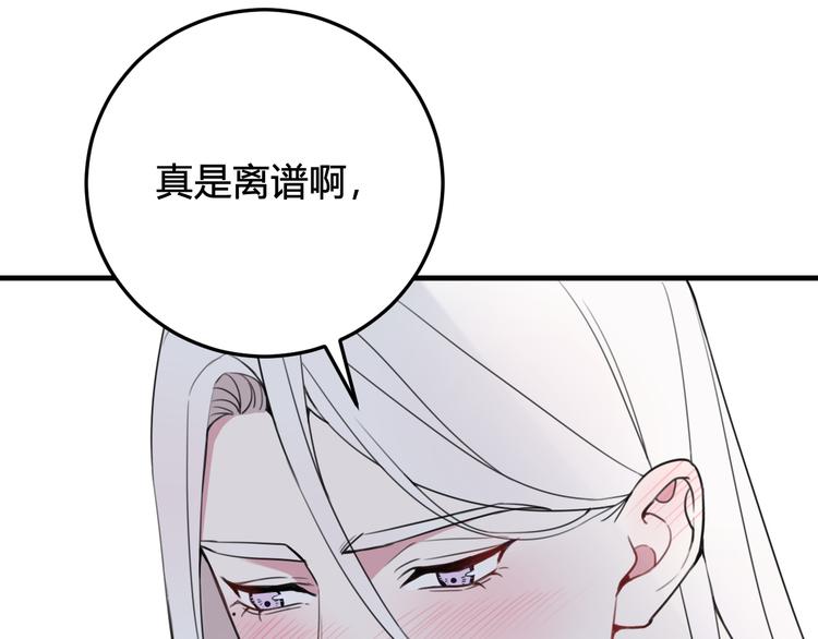 第29话 你会动摇吗？18