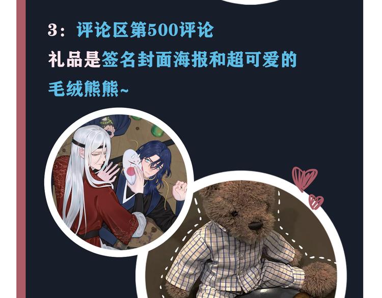 第16话 爱慕之情？93
