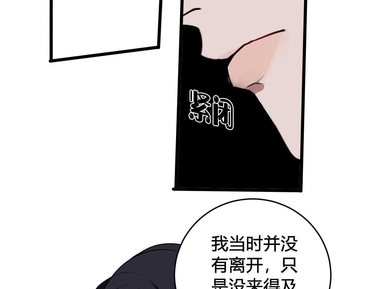 第48话 抛弃我的人是你！31
