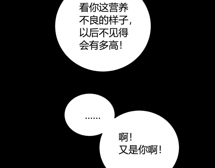 第32话 定情信物？7