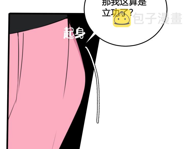 第26话 纹身露馅了？！44
