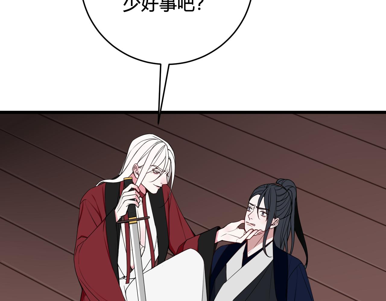 第44话 这只是占有欲吗77