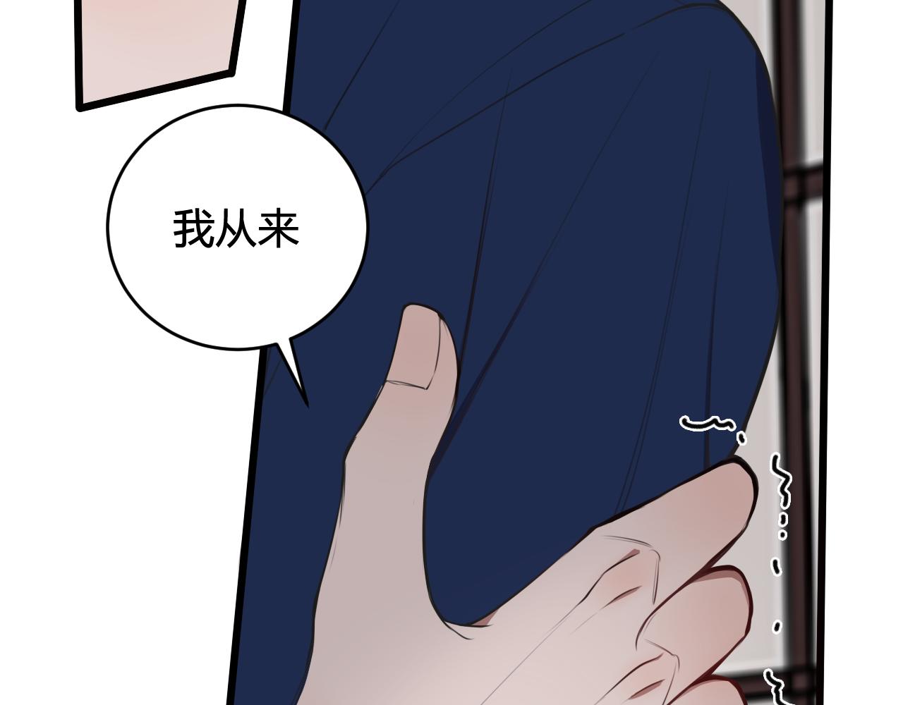 第48话 抛弃我的人是你！45