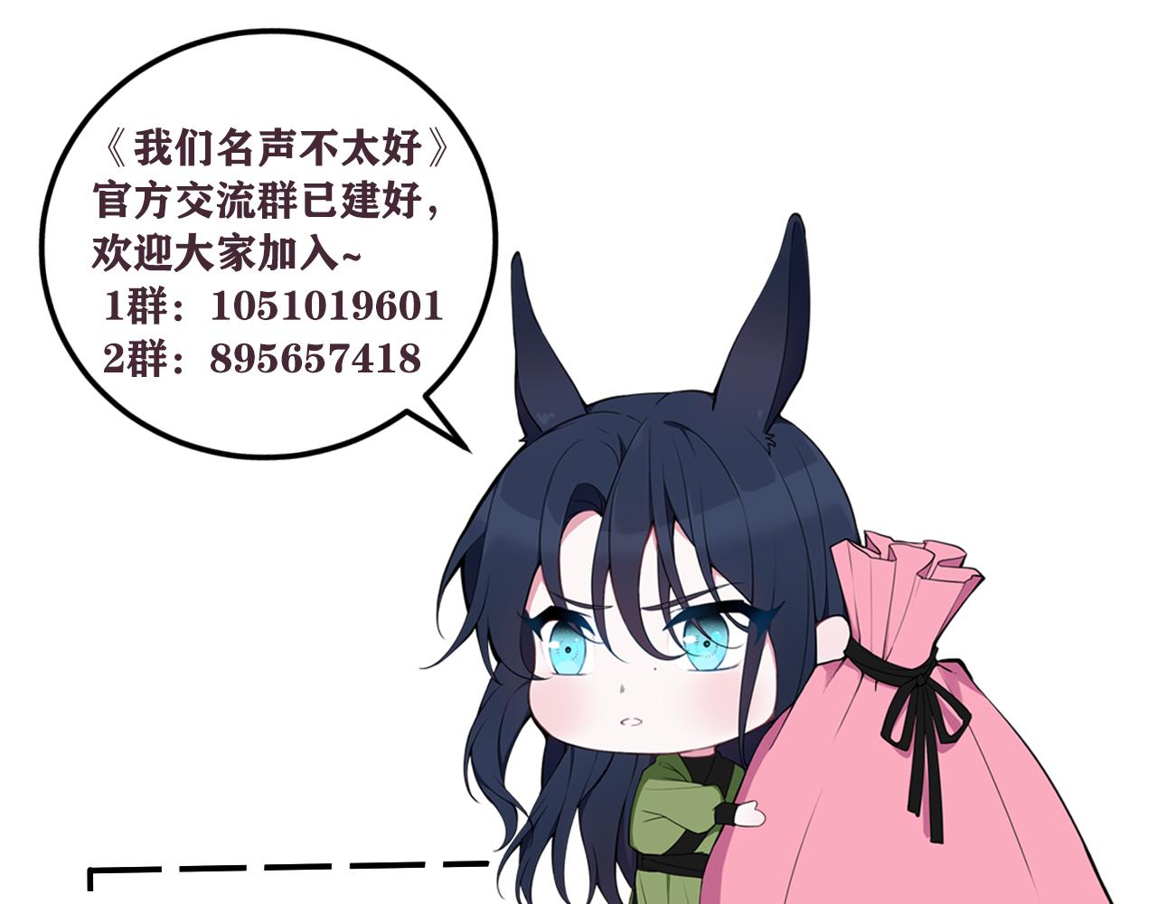 第63话 阴谋诡计！91