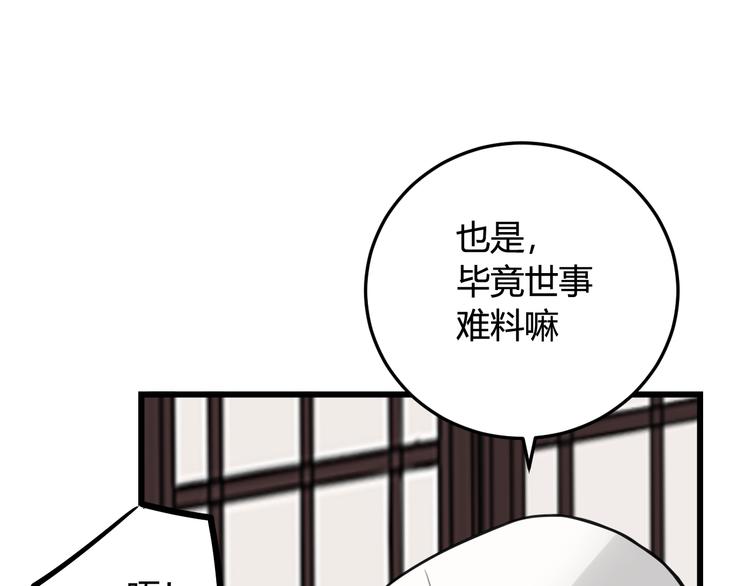 第10话 接待客人25