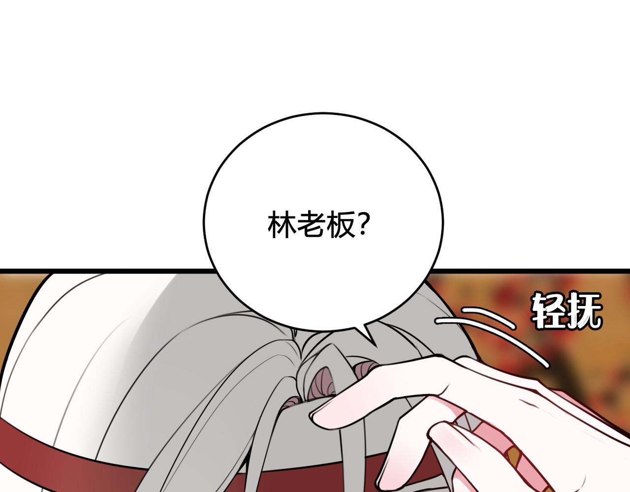 第54话 为什么这么烦躁42