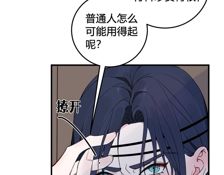 第29话 你会动摇吗？13