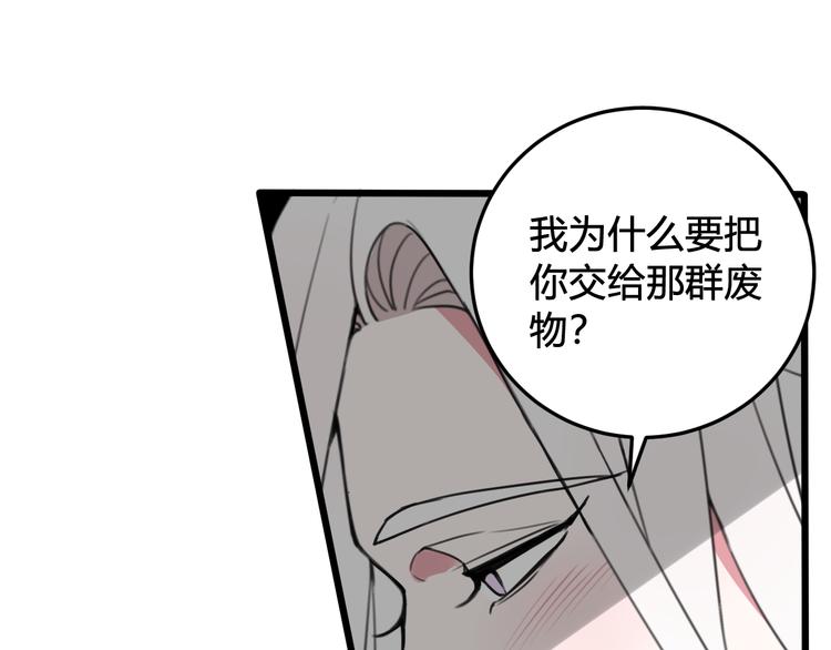 第29话 你会动摇吗？25