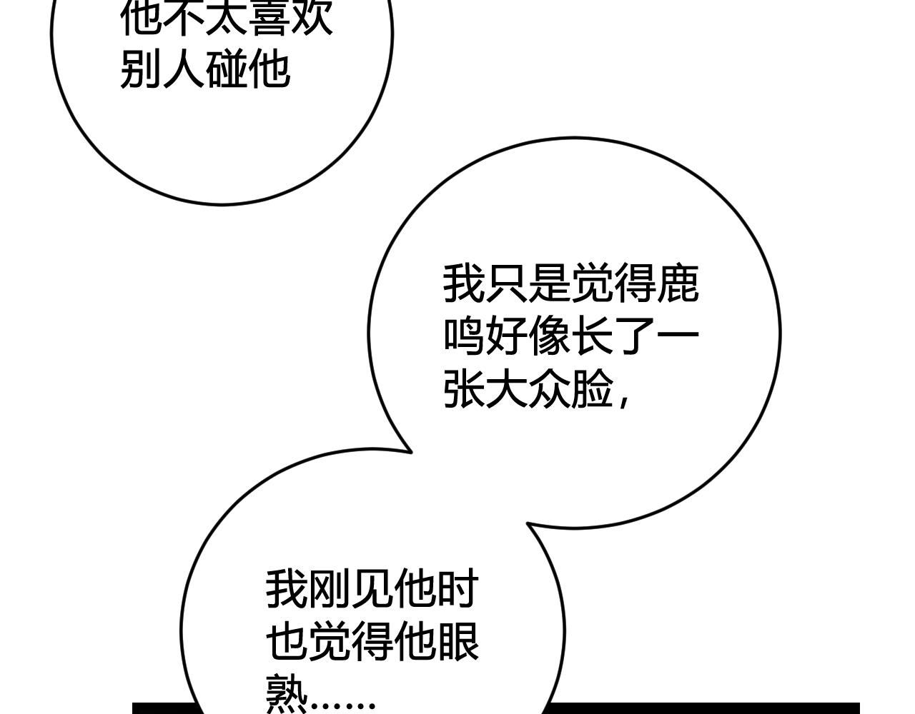 第60话 心怀仇恨40