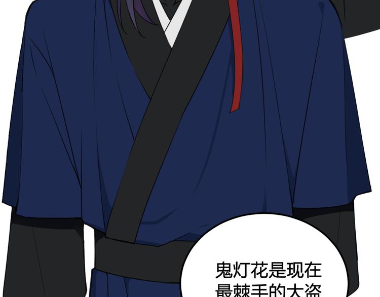 第26话 纹身露馅了？！36