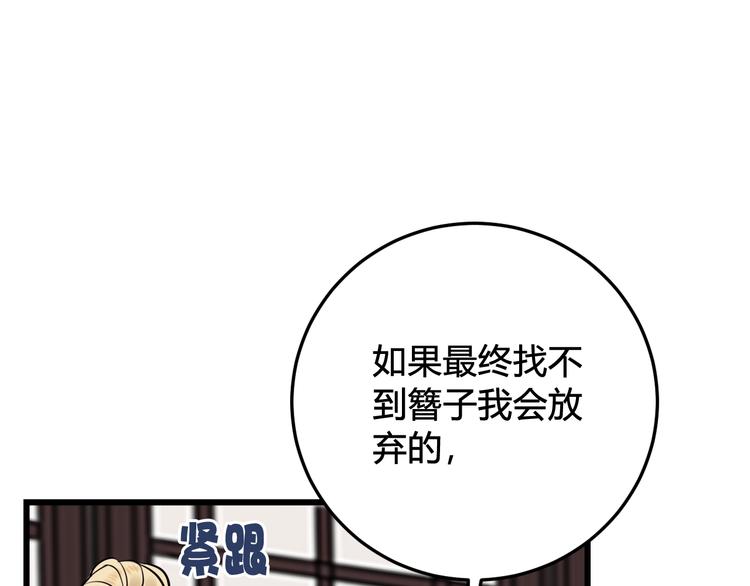 第24话 来！亲一个！63