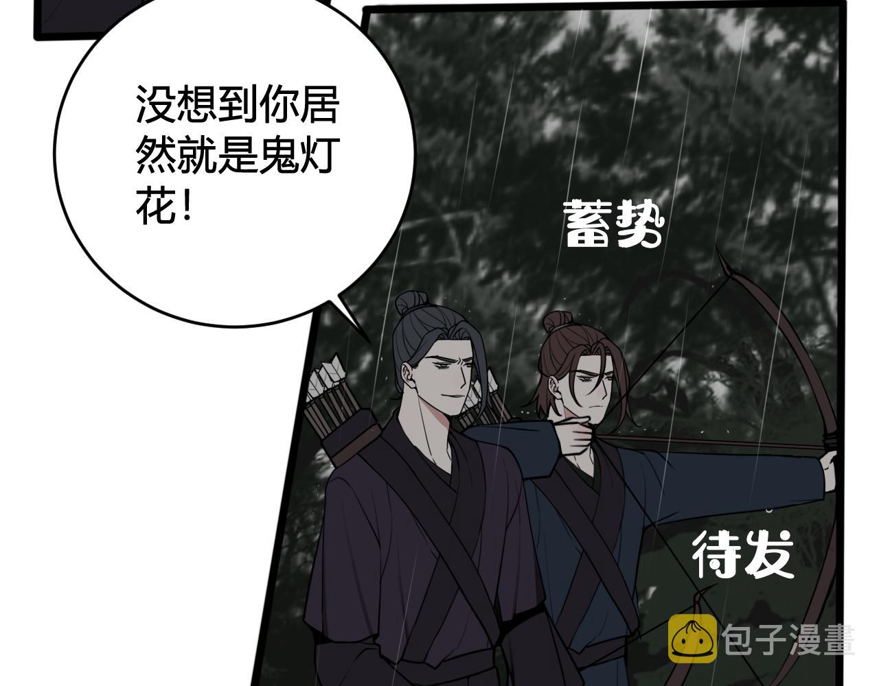 第73话 坠崖？！32