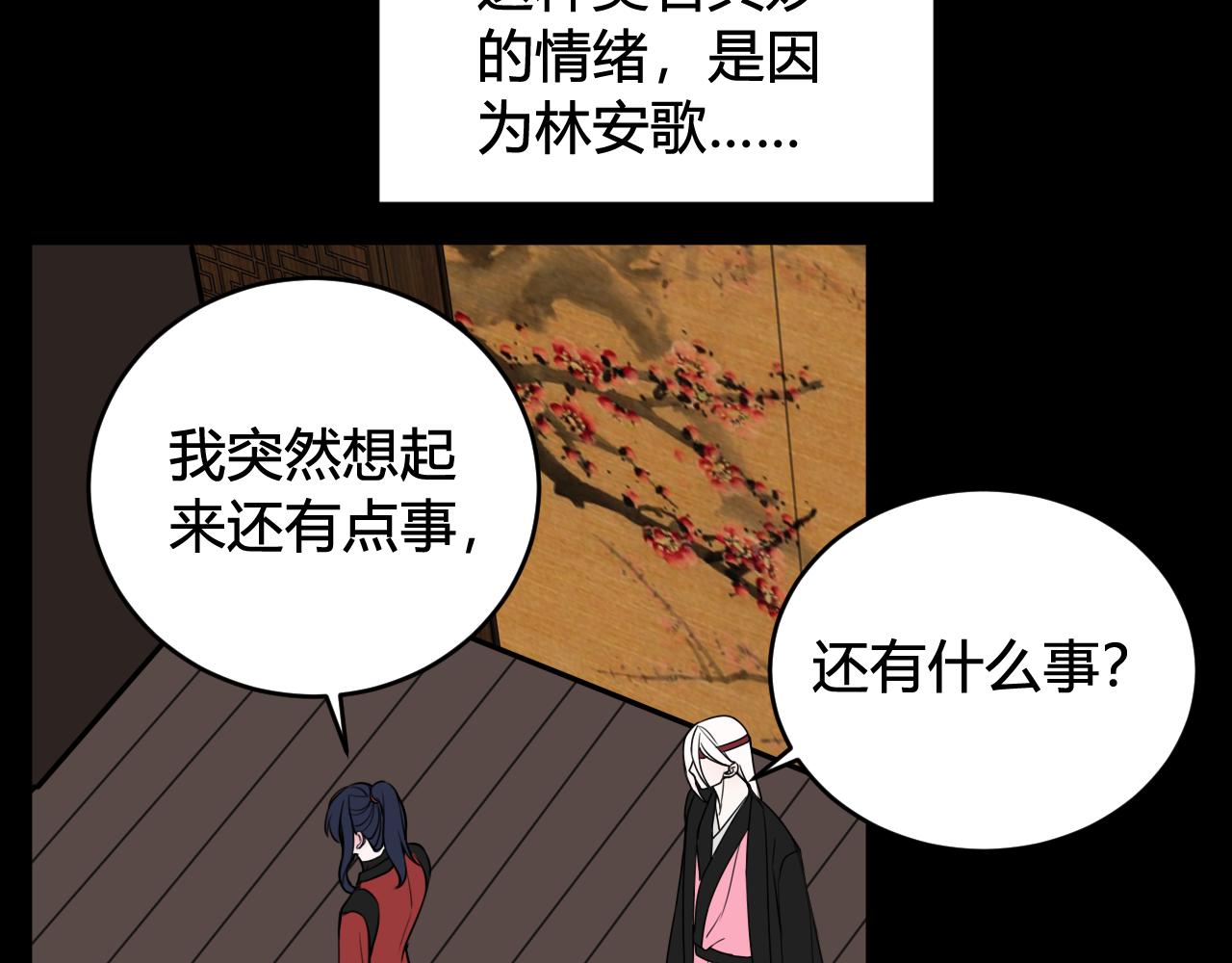 第55话 悸动！78