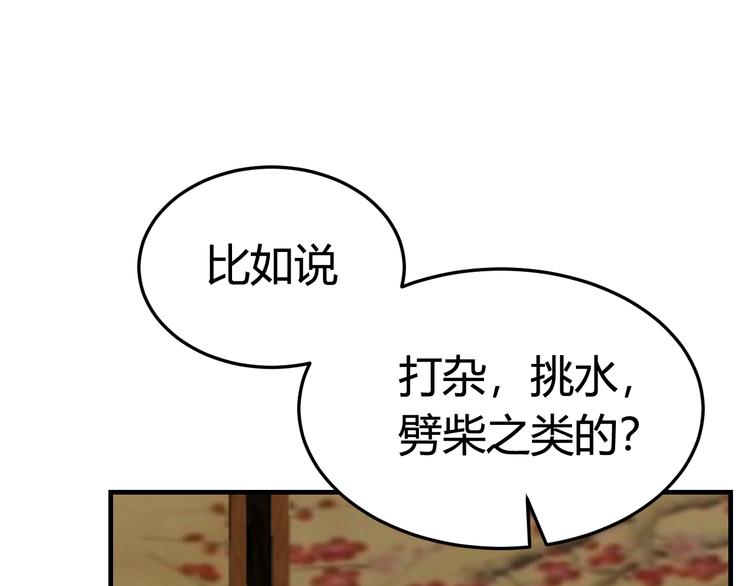 第3话 卖艺还是卖身？25