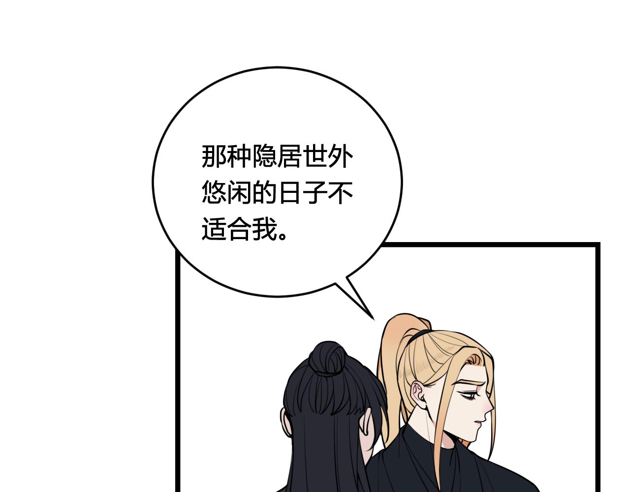 第79话 请别讨厌我25