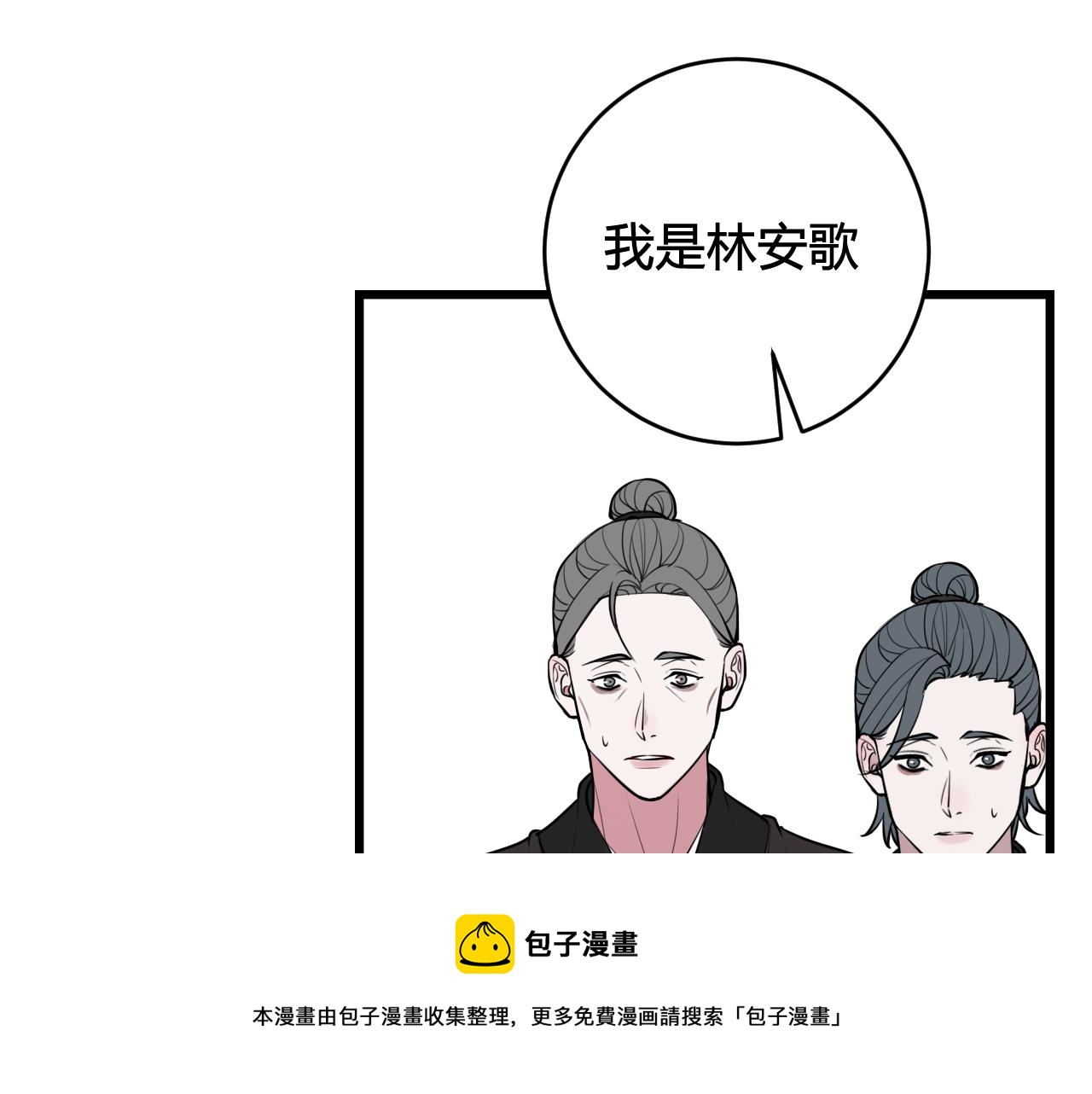第65话 林安歌被欺负了！36