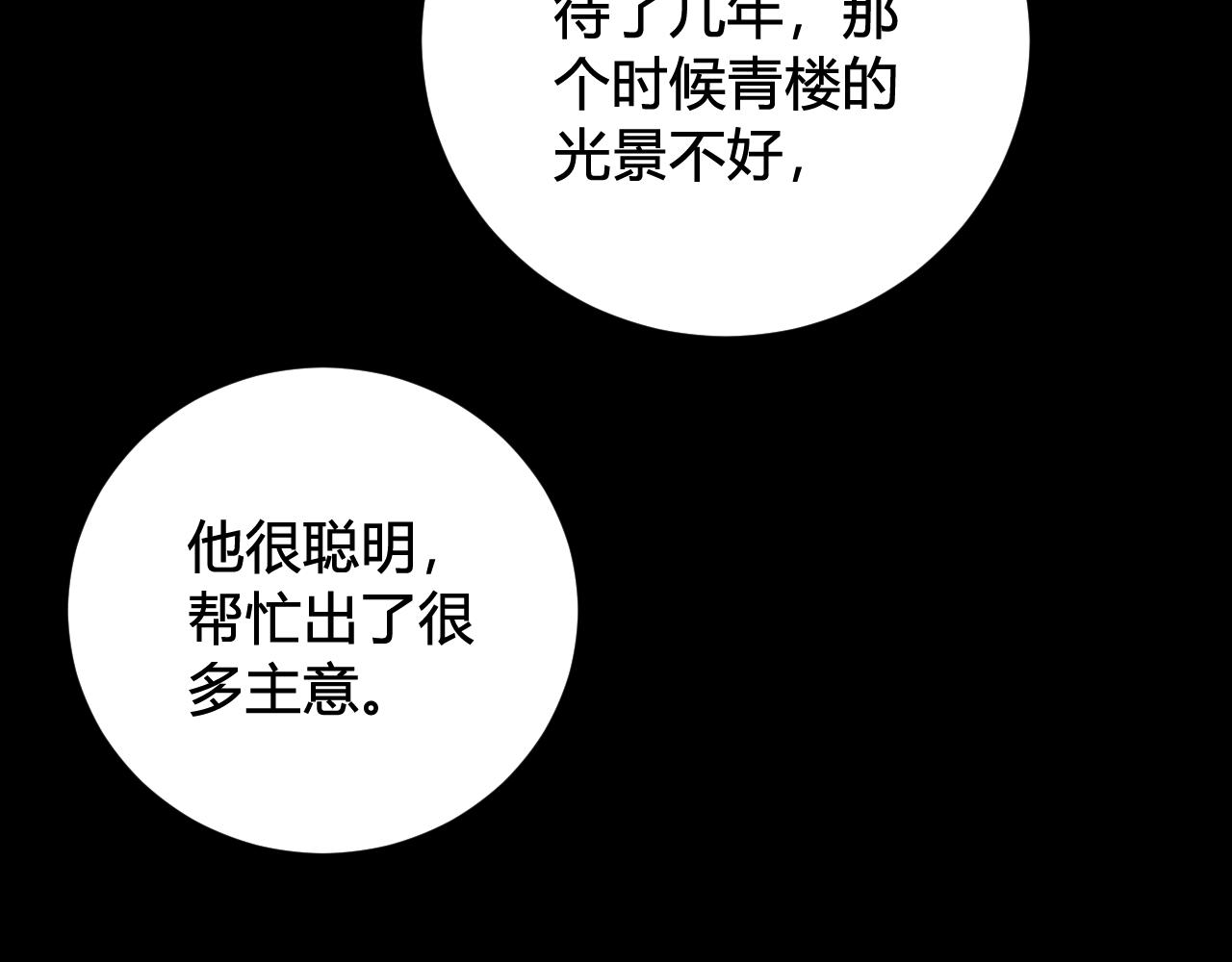 第40话 没想象中那么坏68