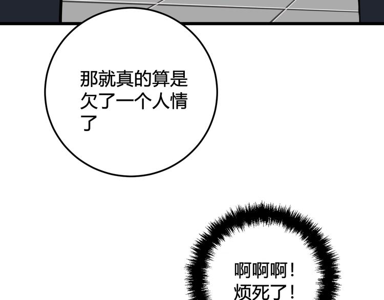 第23话 情敌！！40