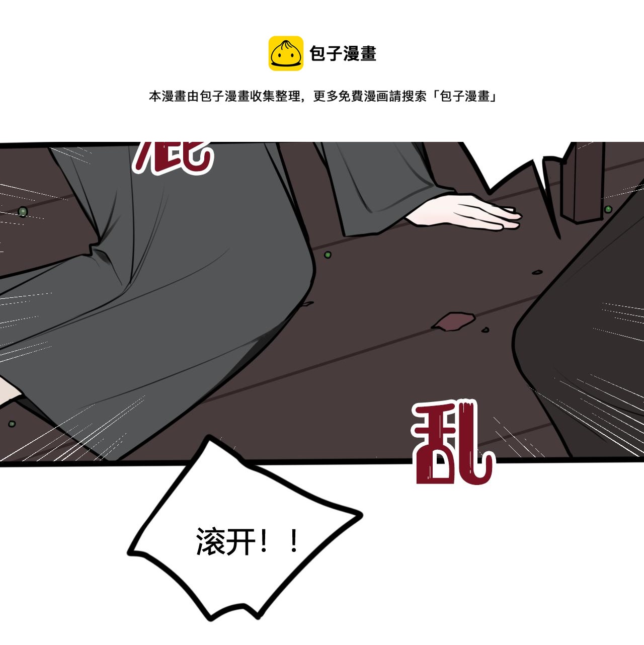 第65话 林安歌被欺负了！92