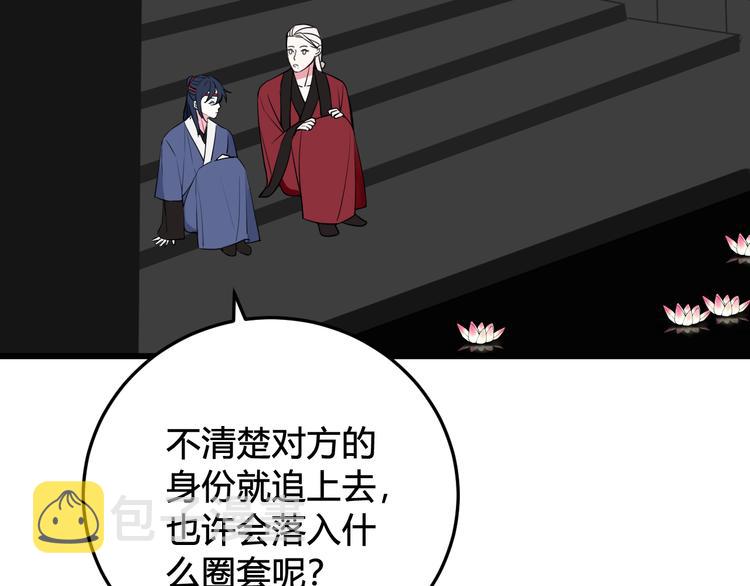 第20话 肩膀借你12