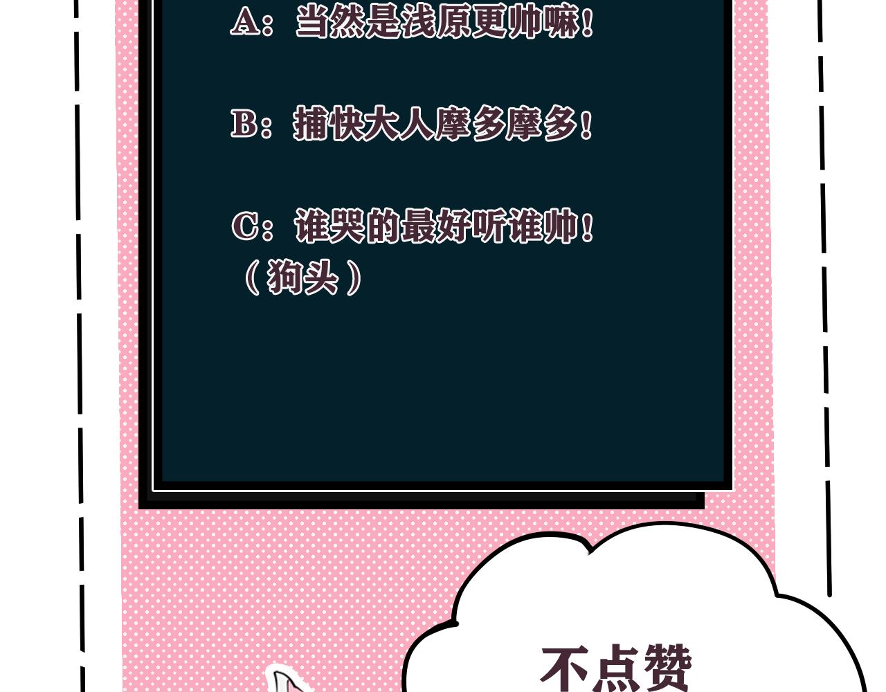 第48话 抛弃我的人是你！103