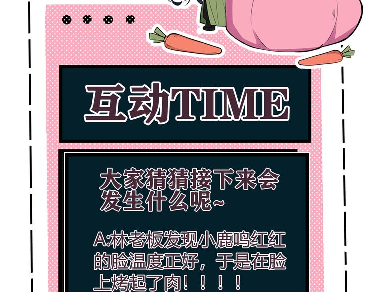 第9话 这里可是青楼喔104