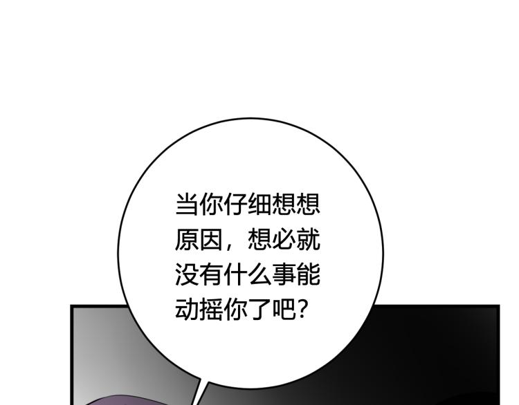 第35话 他是怎么想的？10