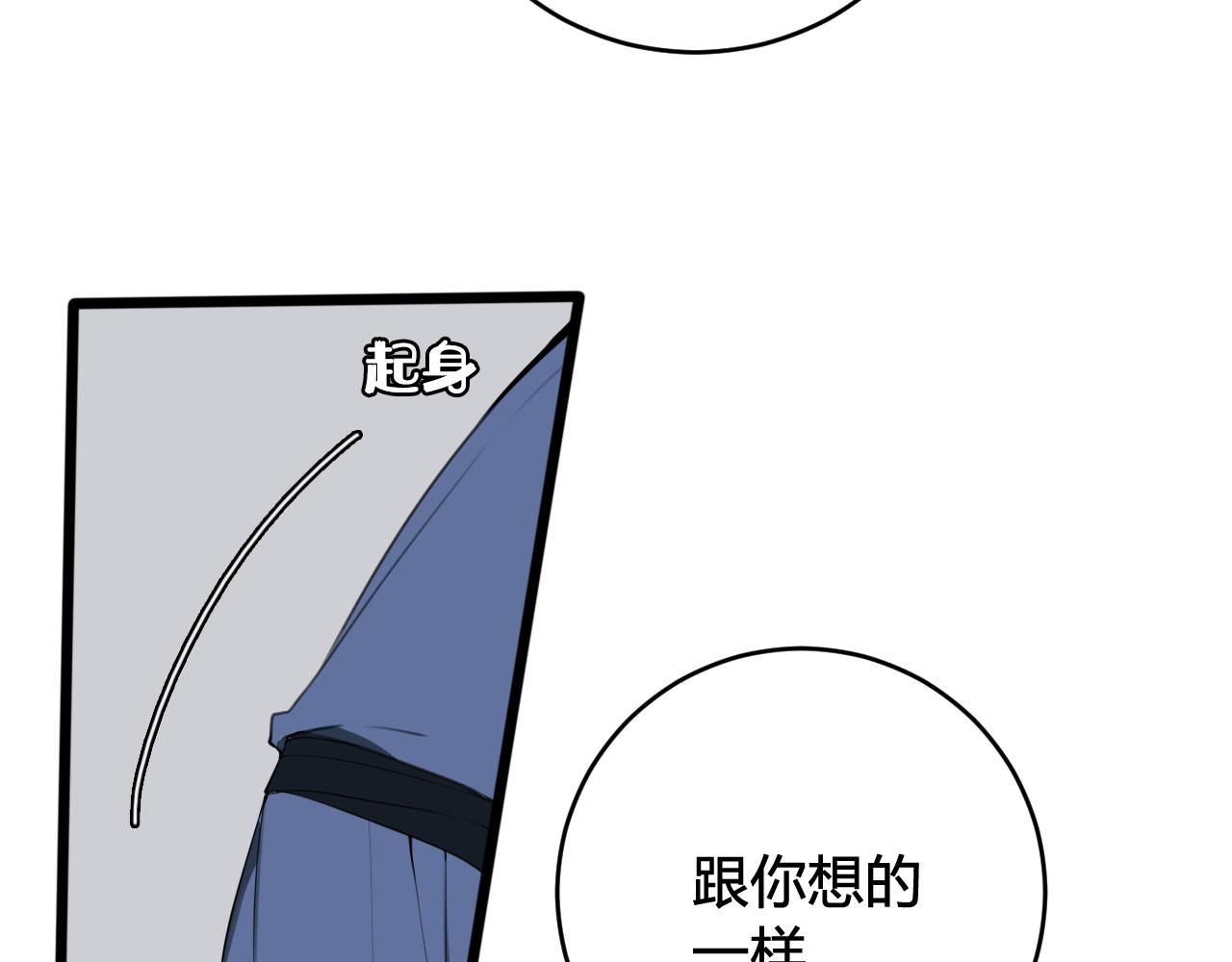 第63话 阴谋诡计！78
