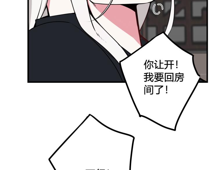 第37话 流氓林安歌！46