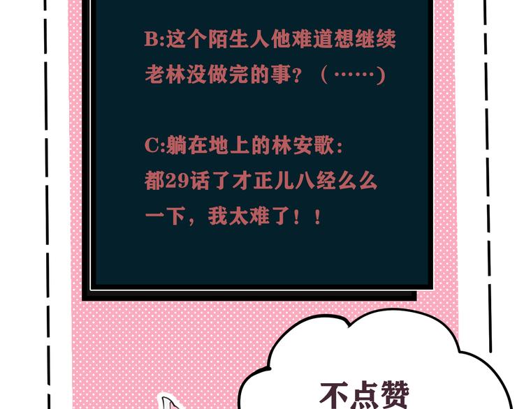第29话 你会动摇吗？97