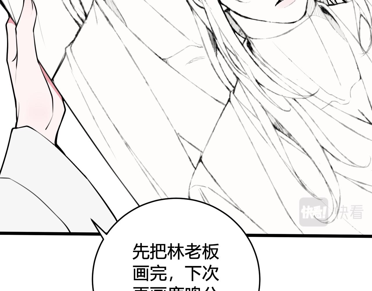 第56话 你是林安歌29