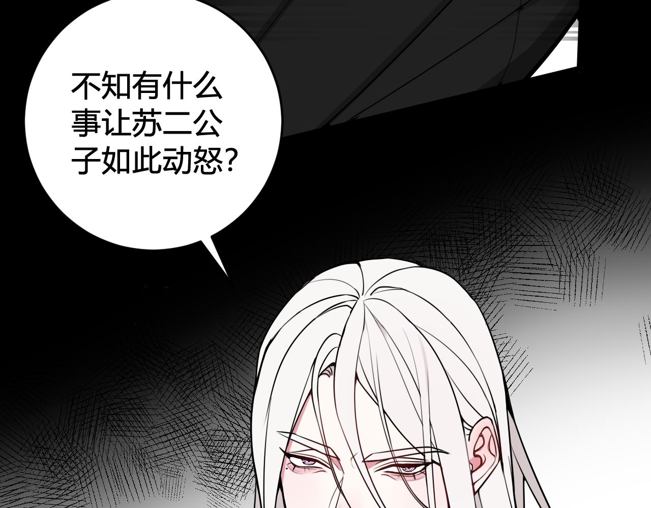 第41话 无礼的要求79