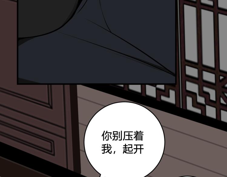 第37话 流氓林安歌！18