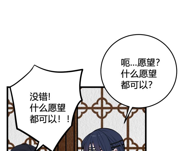 第26话 纹身露馅了？！82
