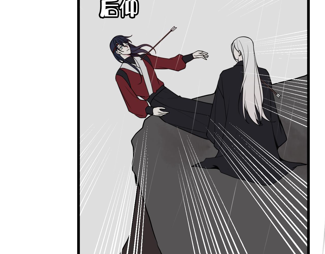 第73话 坠崖？！77