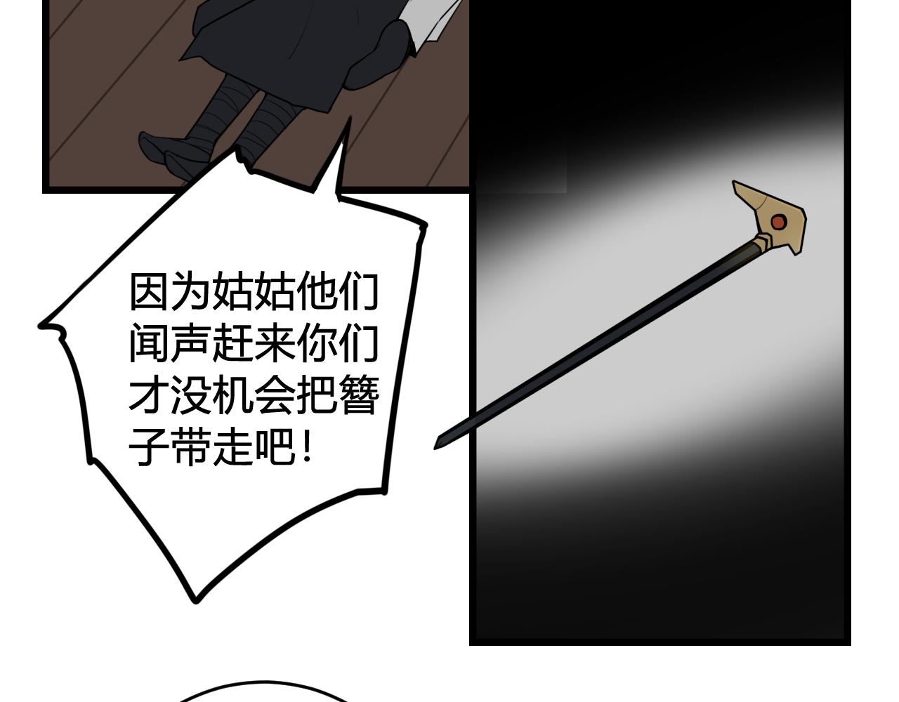 第71话 最终的真相48