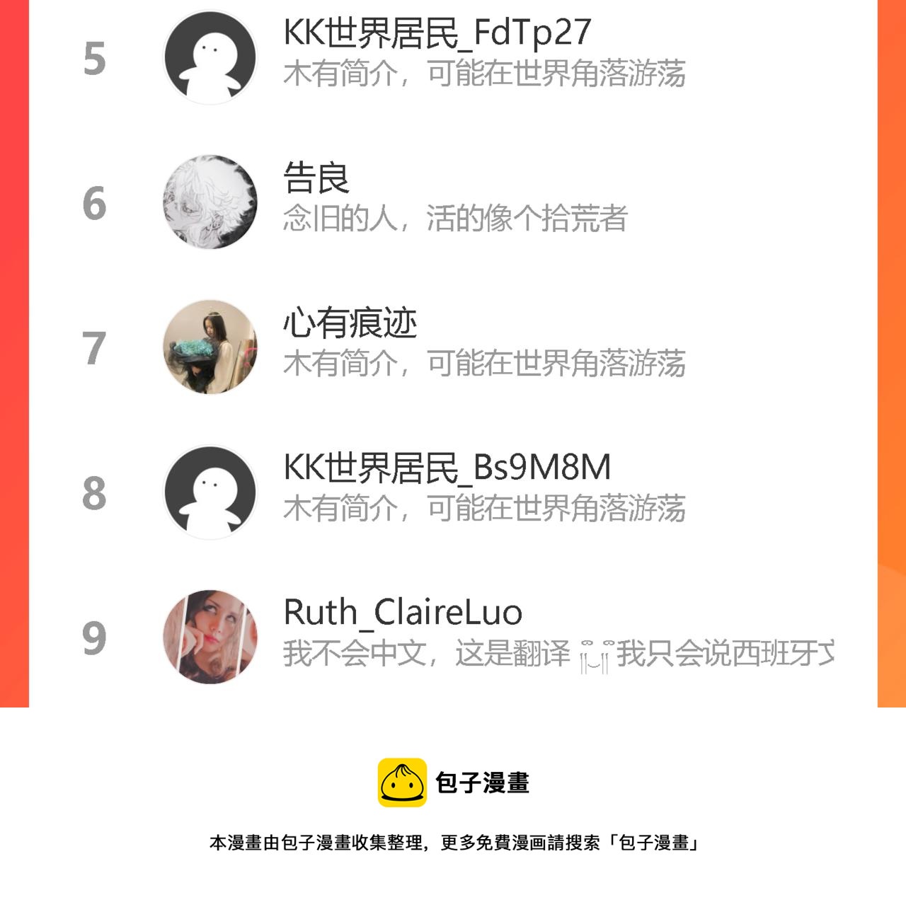第71话 最终的真相110