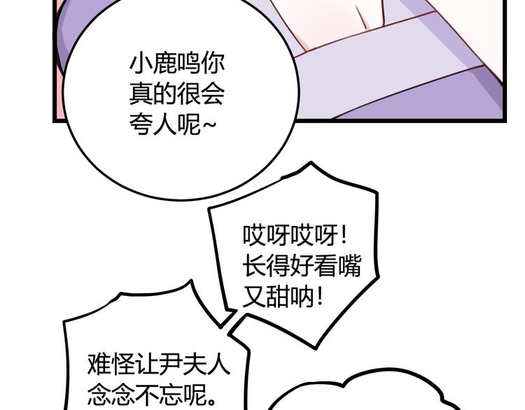第12话 ”她“是林安歌？41