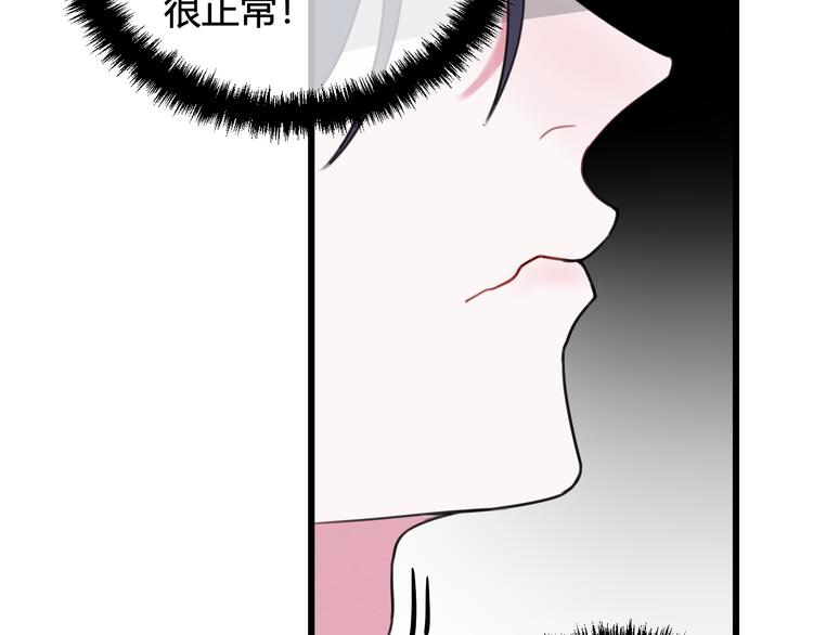 第14话 你并不讨厌这样吧？8