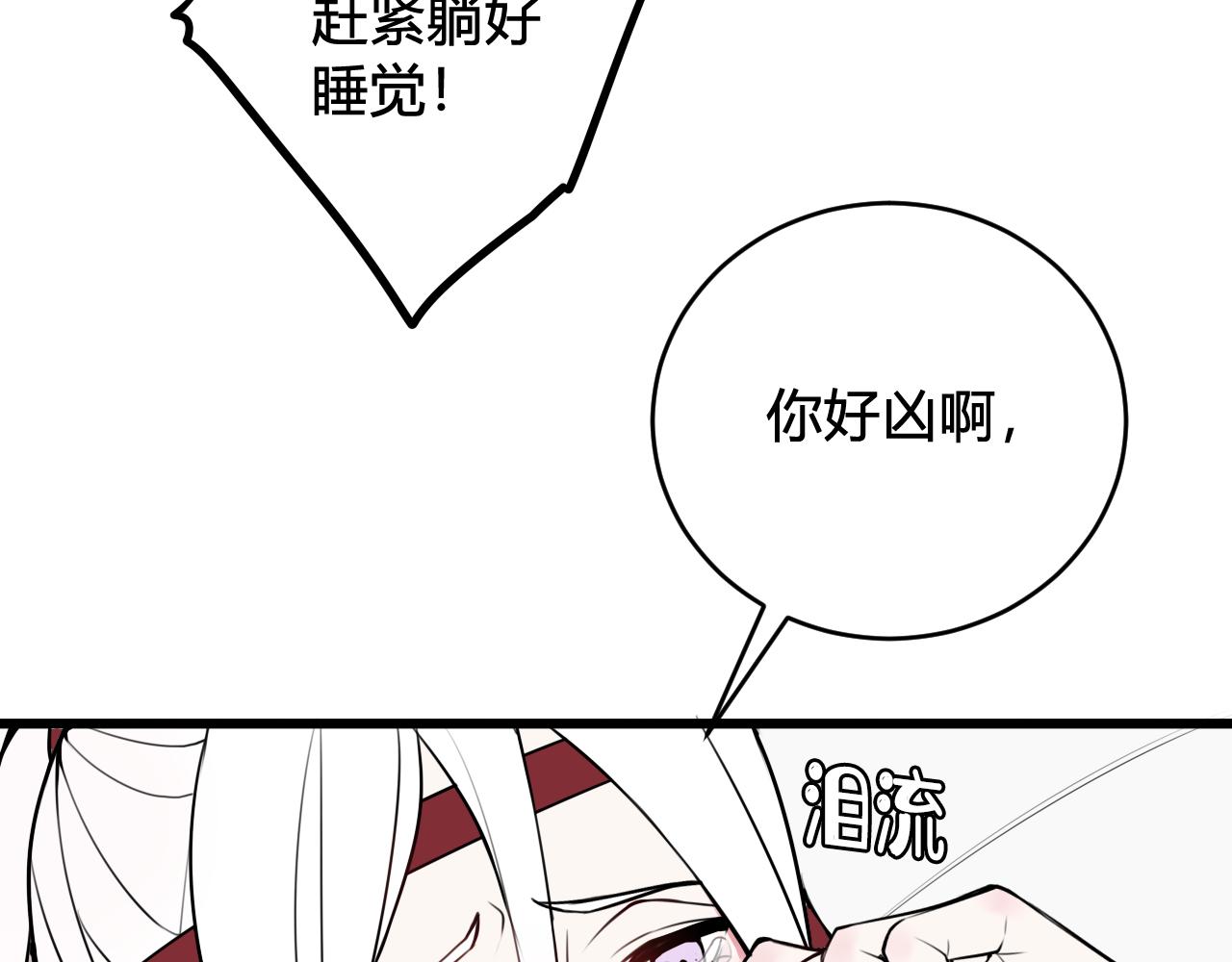 第49话 你不是他17