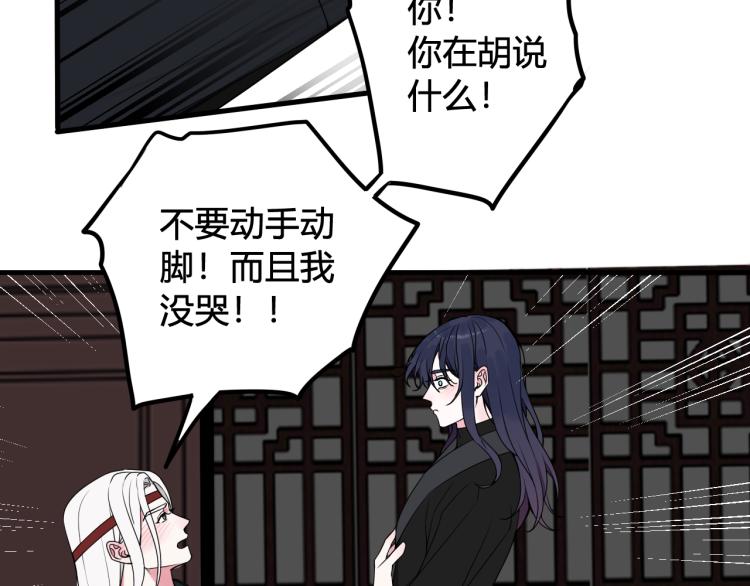 第37话 流氓林安歌！42