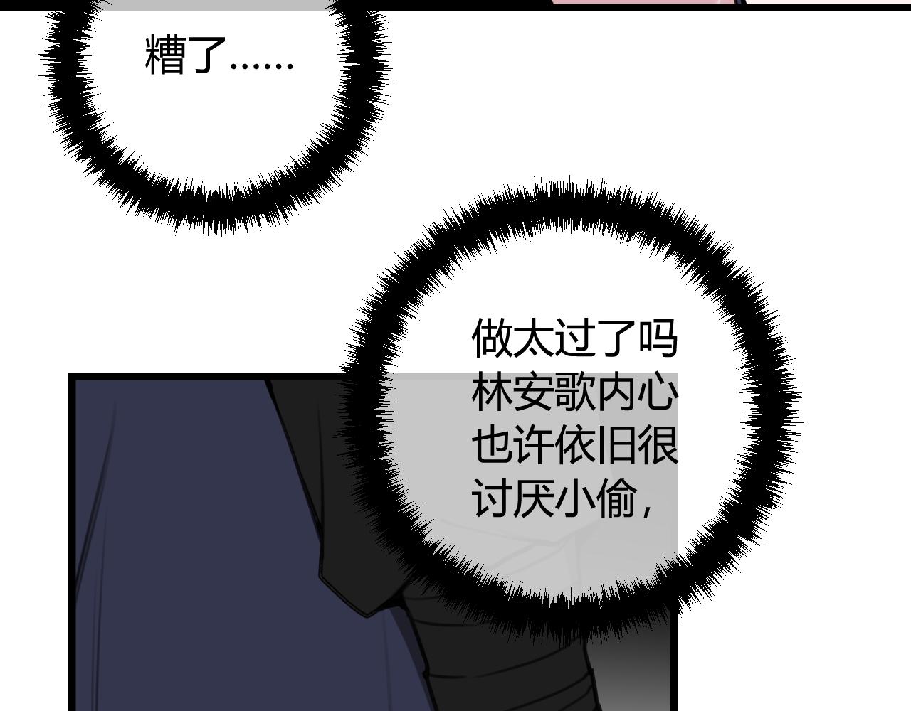 第67话 我想依靠你22