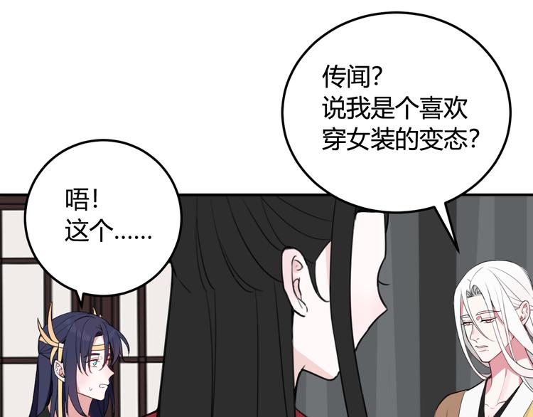 第13话 迷上我了？23