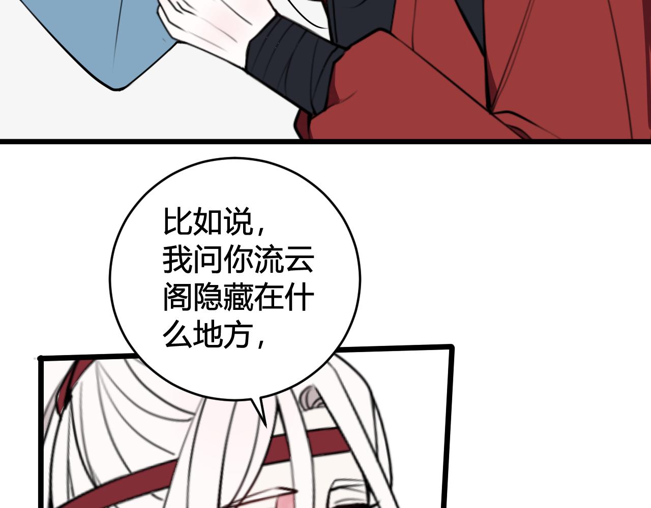 第49话 你不是他46